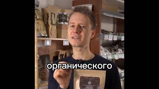 Какао порошок сорта Криолло. Особенности, вкус, аромат. Натуральность, обжарка #shorts