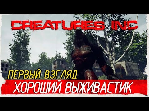 Creatures Inc. - ХОРОШИЙ ВЫЖИВАСТИК [Первый взгляд на русском]