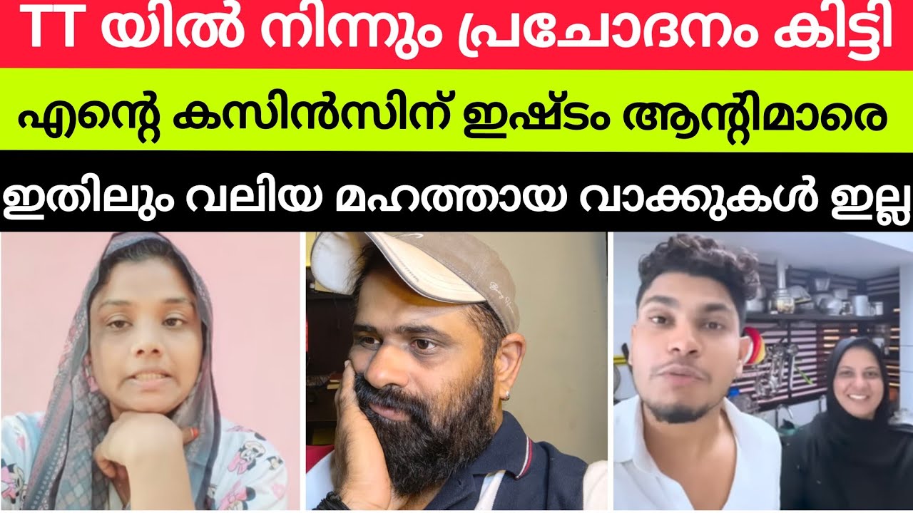 Shajitha Fans ഇവിടെ കമോൺ 😂 കമൻറ് ബോക്സ് ഓപ്പൺ 🎉 | Shajitha Shaji | GoPro Reacts
