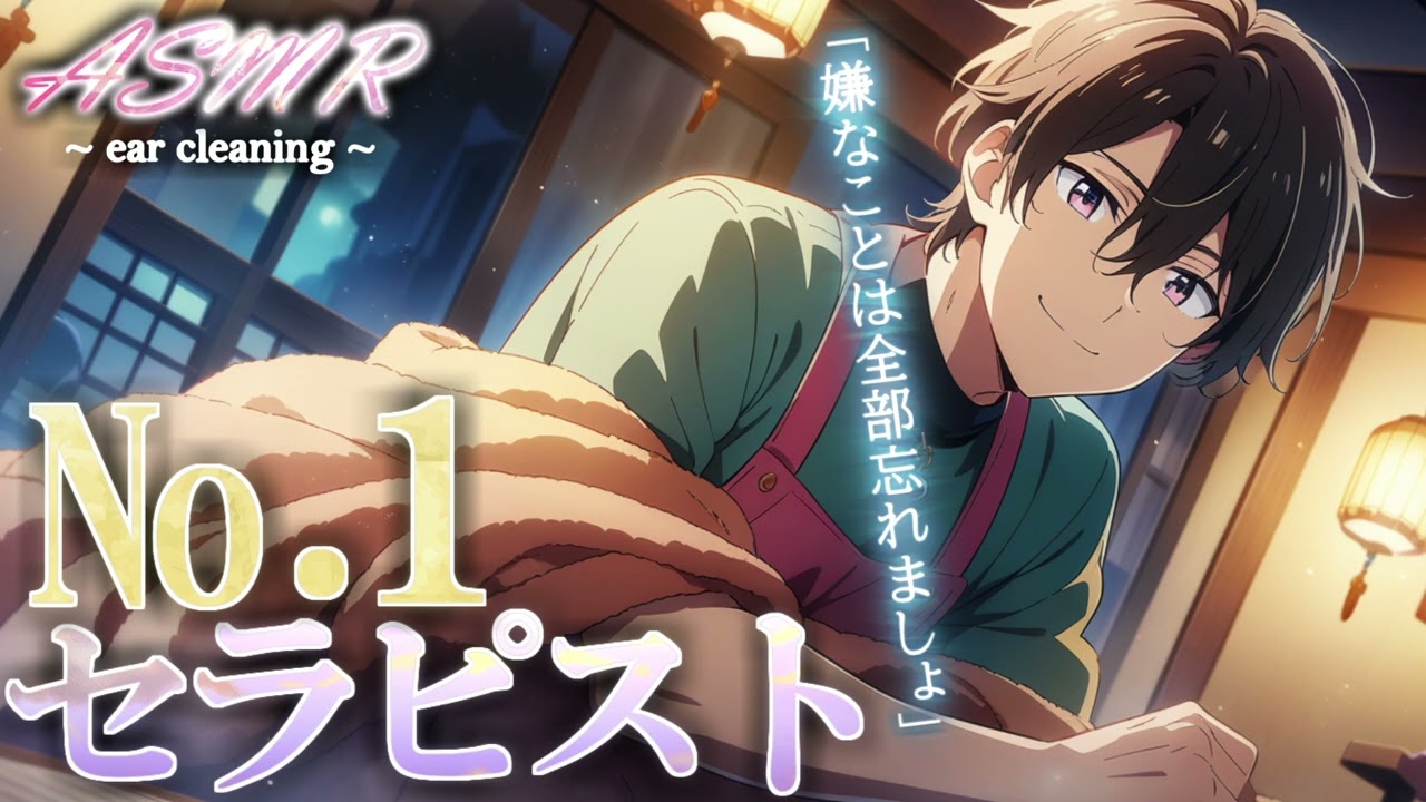 【 女性向け 】　眠れない人は全員当店へお越しください　〜 疲れたあなたに贈る極上の癒し音 〜【 寝落ち推奨 / ASMR / 耳かき  / マッサージ/  睡眠導入 】