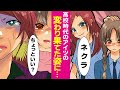 【漫画】学校で私を追い詰めた同級生を数年後街で偶然見かけ…【スカッとする話】