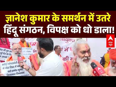 Delhi में SIR के समर्थन में Hindu संगठन का मार्च, Gyanesh Kumar को भारत रत्न देने की मांग!