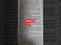 2025.12.28#여호수아1:9#아멘#영광#축복#은혜#감사#할렐루야