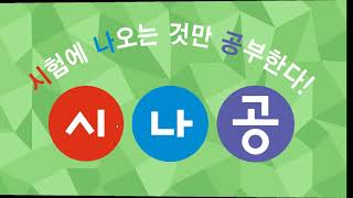 [시나공 워드] 1104052 기출문제