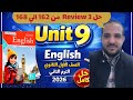 حل Review 3 كتاب المعاصر انجليزي الصف الأول الثانوي الترم الثاني 2026 من صفحة 162 الي 168