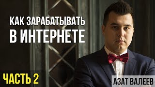 видео Блог - Когда студент предпочитает сделать диплом онлайн