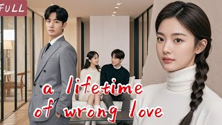 Multi Sub【a lifetime of wrong love】👉Ten-year love: all traps, no love 💕#Skits #reborn #rebirth
