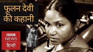 How Phoolan Devi became the Notorious Bandit Queen of India? (BBC Hindi)