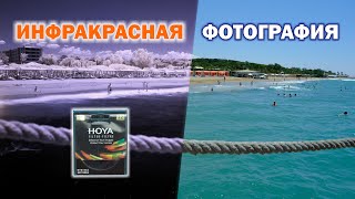 Инфракрасная фотография на Hoya R72, Fujifilm X-S10, Pergear 10mm fisheye