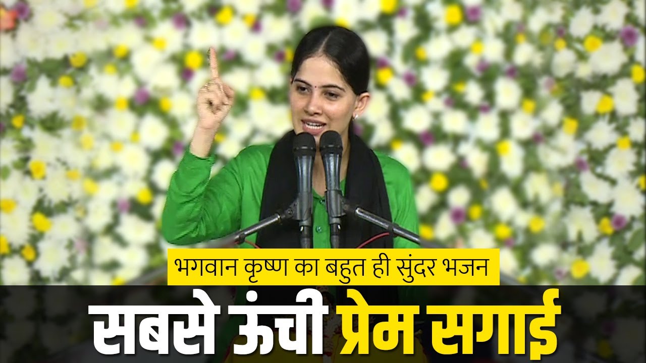 Lyricspandits à¤¸à¤¬à¤¸ à¤ à¤ à¤ª à¤° à¤® à¤¸à¤ à¤ à¤¸à¤¬à¤¸ à¤ à¤ à¤ª à¤° à¤® à¤¸à¤ à¤ à¤­à¤à¤¨ à¤² à¤° à¤ à¤¸ Sabse Unchi Prem Sagai Bhajan Lyrics sabse unchi prem sagai bhajan lyrics