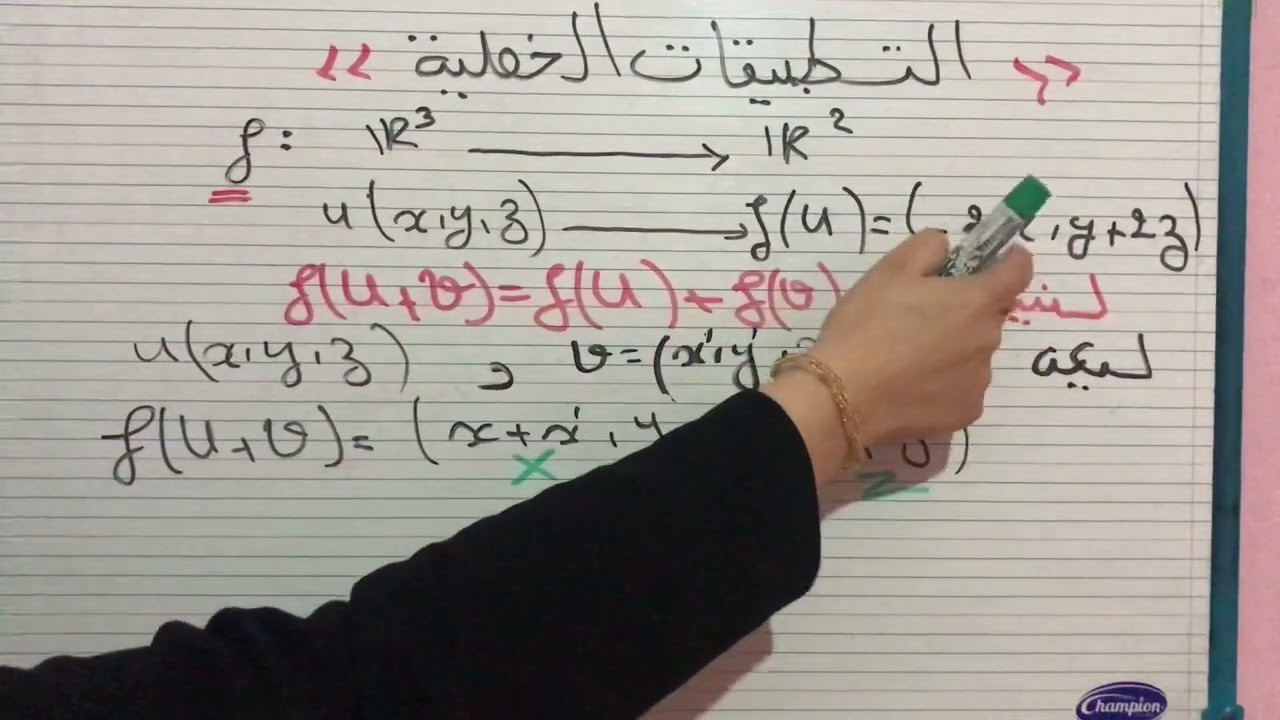 التطبيقات الخطية -حصة 1