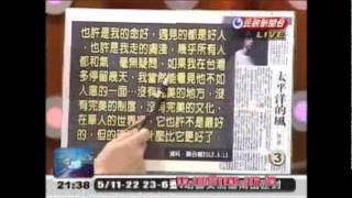 20120511 - 頭家來開講精華版 (Part 2 of 3)