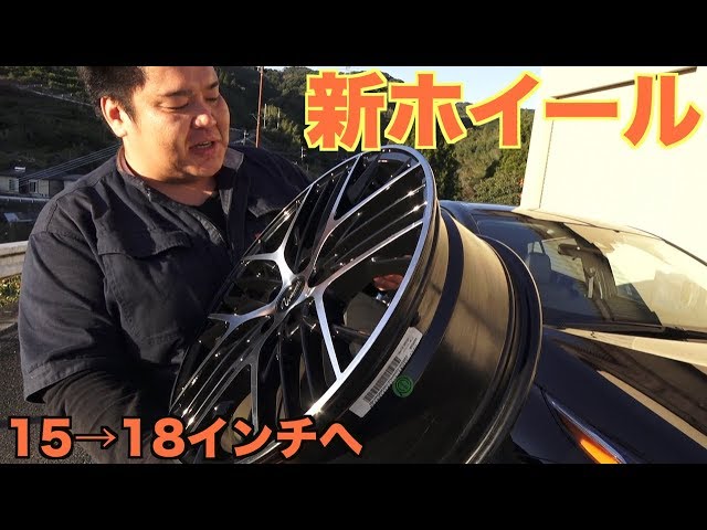 I changed the wheels on my PHV to 18 inches. - YouTube