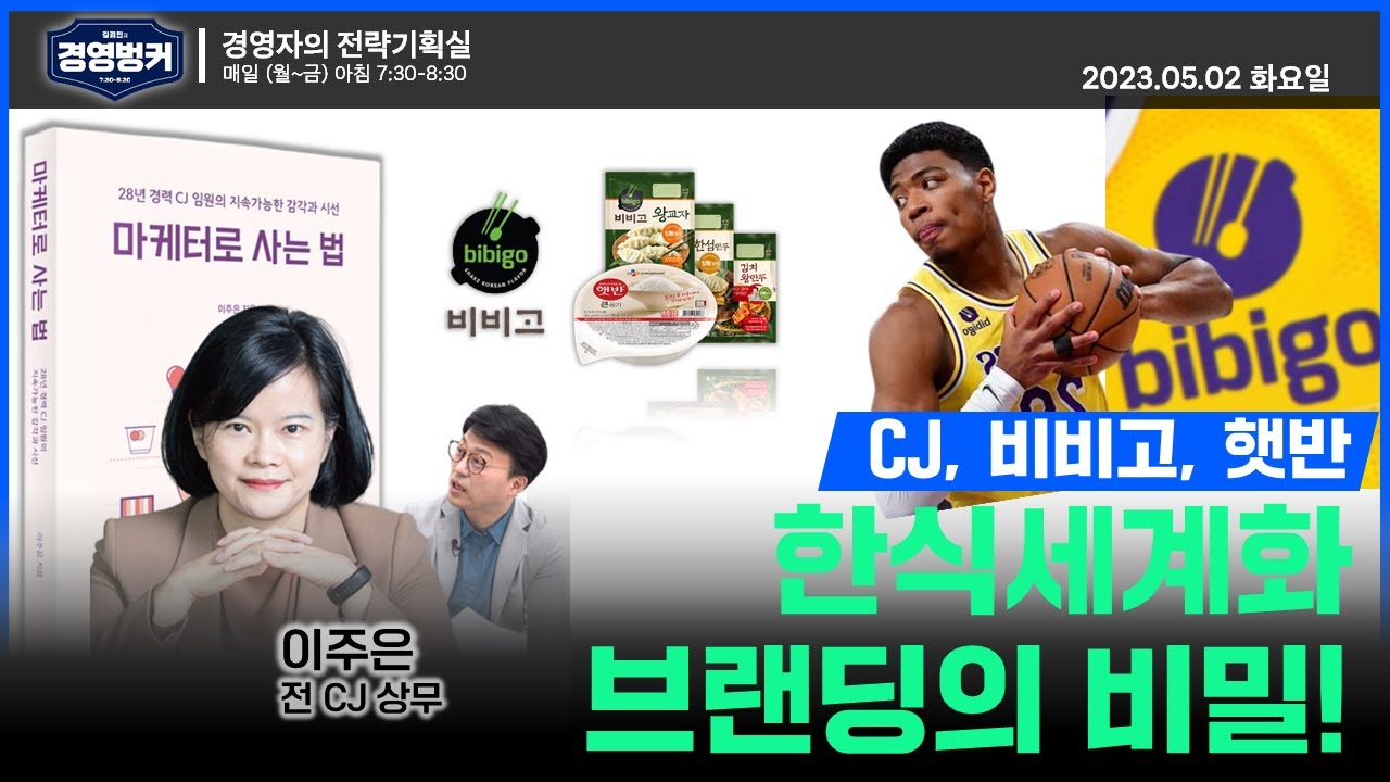 ⁣전 CJ 상무이자 ‘마케터로 사는 법’을 쓴 이주은 저자의 상품기획부터 마케팅 인사이트를 알려드립니다! , 좋은 회사가 된다는 것은이 3가지가 잘 팔린다는 뜻입니다