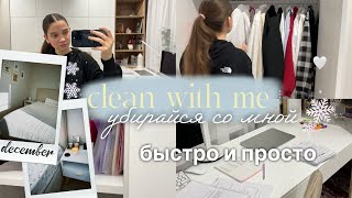 видео: ГЕНЕРАЛЬНАЯ УБОРКА и РАСХЛАМЛЕНИЕ КОМНАТЫ *мотивация* картинка: ГЕНЕРАЛЬНАЯ УБОРКА и РАСХЛАМЛЕНИЕ КОМНАТЫ *мотивация*