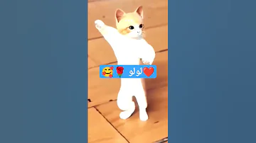 لولو لولو جوجو لولو جوجو ترند حلوة Funny Shorts بنات 