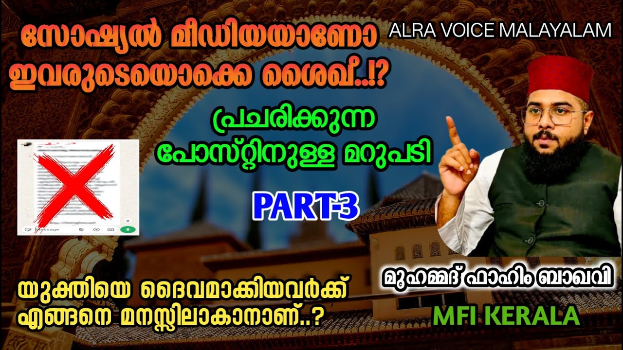 ഈസാ നബിയുടെ വരവും ഇമാം മെഹദിയുടെ ഗൈബതും (غيبة)