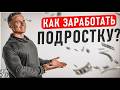 🔴 LIVE ЗАРАБОТОК! Торгую НА ВАШИХ ГЛАЗАХ | Бинарные Опционы РЕАЛЬНОСТЬ