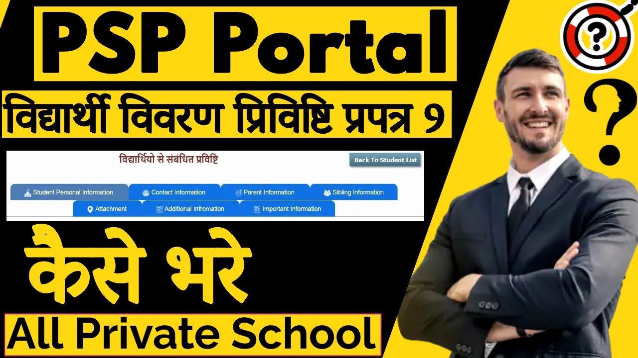 psp-portal-parptr-9-kaise-bhare-how-to-fill-parptr-9-psp-portal