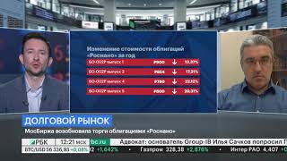 Комментарий Для Рбк-Тв Члена Совета Аво, Александра Рыбина О Ситуации С Бондами Роснано (23.11.2021)