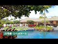 【キングスランド】第二期21号棟のお部屋＆施設の紹介 │ Building 21 of Kings land