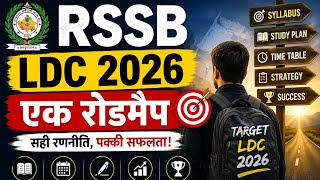अबकी बार LDC Selection Confirm ✅ | Complete Roadmap 2026