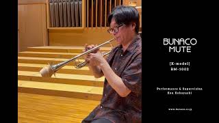 Trumpet mute】BUNACO MUTE [K-model] 演奏動画【Made in Japanの木製