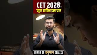 CET स्नातक 2026 lettest update/CET exam पैटर्न क्या है/new CET lettest update/New CET Form कब से भरे