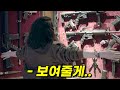 《넷플릭스》에서 꼭 봐야하는 미친듯한 몰입감의 《600년 고대 악마 vs 최강 백수..?!! Part.2》의 레전드 판타지 스릴러 [영화리뷰 결말포함]