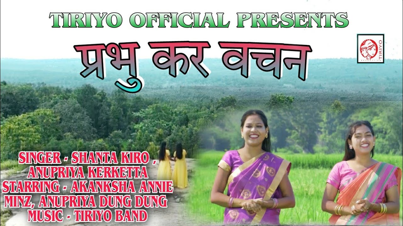 PRABHU KER WACHAN// SADRI NAGPURI SONG 2021// SINGER- SHANTA KIRO ...