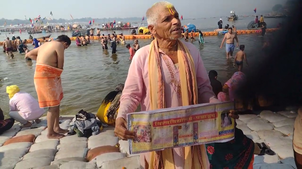 कुम्भ, महाकुम्भ मेष राशि में बृहस्पति देव मकर राशि में सूर्य चन्द्र त्रिवेणी संगम प्रयागराज