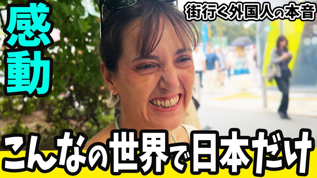 【海外の反応】「来日は”亡き姉の願い”だったの...」外国人に日本の印象を聞いてみたら...