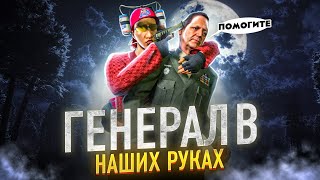 УБИЛИ ГЕНЕРАЛА ПРЯМО В АРМИИ И АДМИНЫ УСТРОИЛИ ОХОТУ ЗА НАМИ В GTA 5 RP / LAMESA / РОФЛЫ ГТА 5 РП