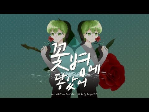 [팀 타포에] Single Project | Balloon(벌룬/バルーン) - Touched on the Vase(꽃병에 닿았어/花瓶に触れた) Covered By 메로나