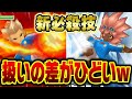 扱いの差がひどいｗいつでも新必殺技はかっこいいものである。【イナズマイレブン3実況#15】
