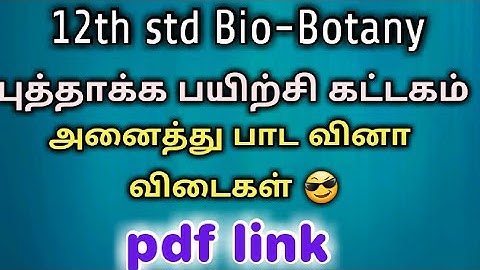 12th std Bio botany refresher course module answer key PDF| 12th std Bio borany bridge course answer