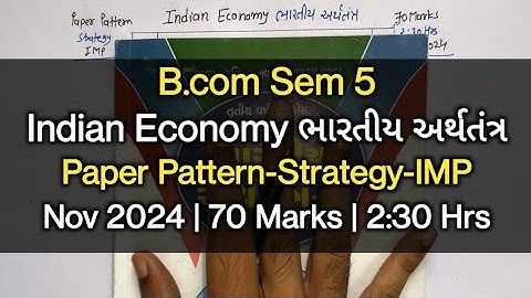 Indian Economy ભારતીય અર્થતંત્ર | Paper Pattern-Strategy-IMP | | B.com Sem 5 | Nov 2024