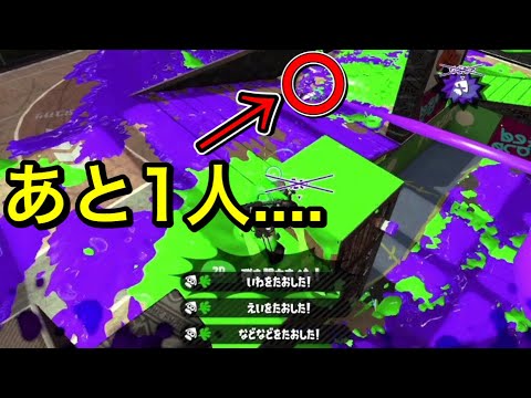 【音量注意】とんでもない連キルした【スプラトゥーン2】
