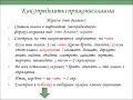 Спряжение глагола / Русский язык