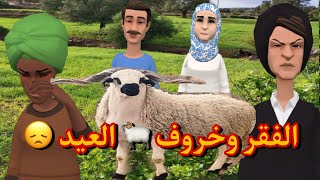 زهر الزهرة الحلقة 83حياة فرحانة بيخطوبتها او خالتها حازنة على فلوس ضحيتها ?