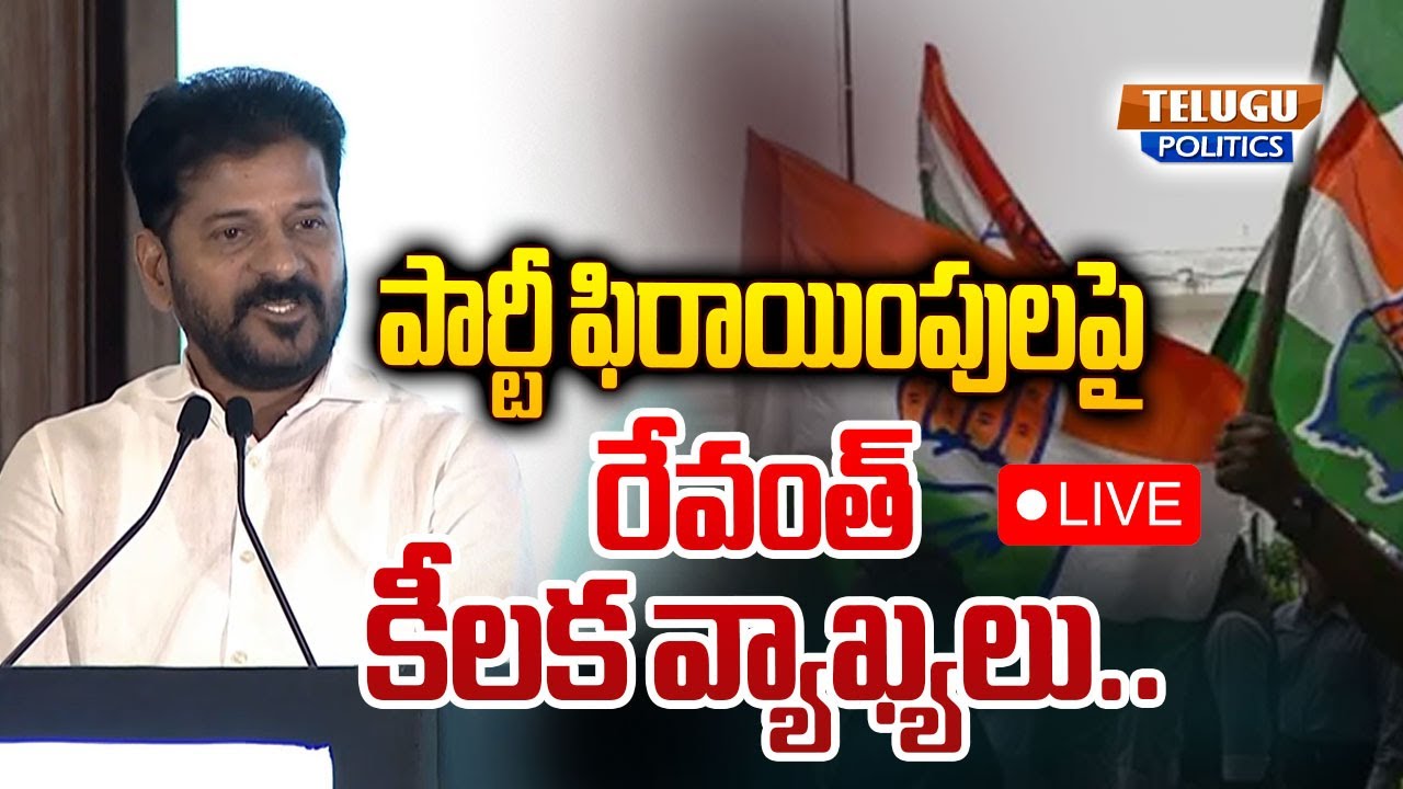 🔴LIVE  : CM Revanth Reddy  | UNIKI Book Launch By Vidyasagar Rao | Bandi Sanjay | Telangana