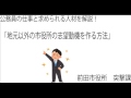 現役市職員が語る「地元以外の市役所に合格する志望動機」