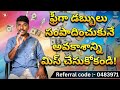 ఫ్రీ గా డబ్బులు సంపాదించుకునే అవకాశాన్ని మిస్ చేసుకోకండి | prakash crypto | interlink |