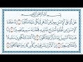 سورة الإنسان كاملة القارئ هزاع البلوشي جودة عالية 