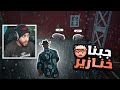 جبنا خنازير وصرنا فقراء محاكي المزارع 5 