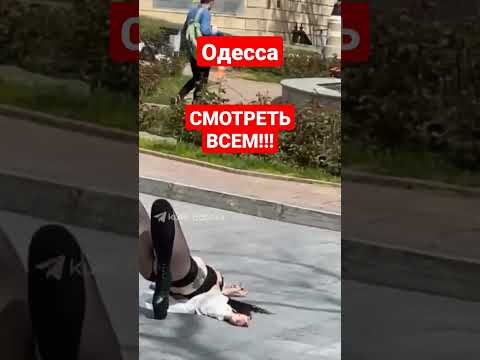 Одесса 😱 ЭТО НУЖНО ВИДЕТЬ!