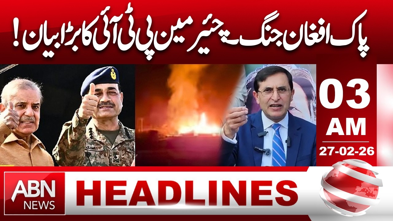 Pak-Afghan Tensions: Imran Khan's Major Statement || 03 AM Headlines || ABN NEWS