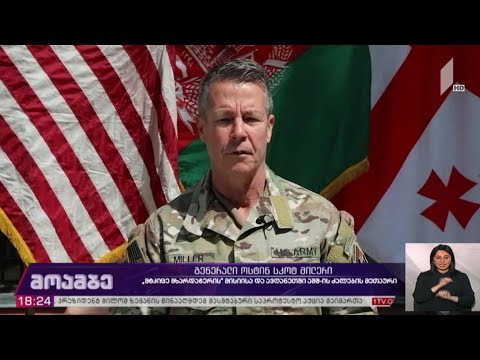 საერთაშორისო მისიების მილოცვები