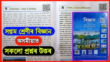 Class 7 Science Chapter 8 Questions Answers | Class 7 Science Lesson 8 | C1H4W7 | H6K1I1