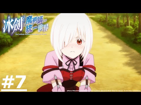 日漫-冰劍的魔術師將要統一世界-EP 07 (字幕)